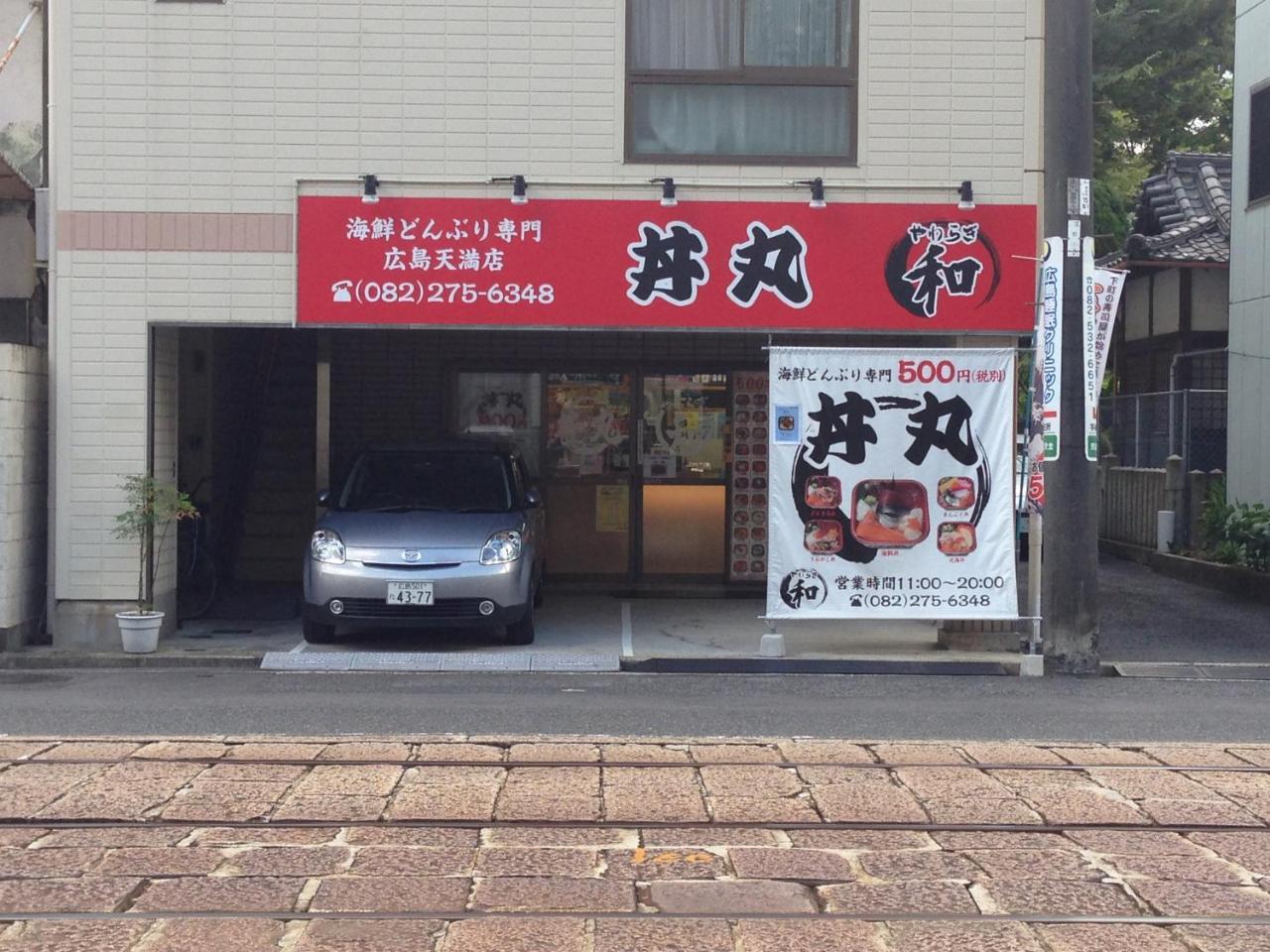 Cocostay Jarudan ココステイ ジャルダン Hiroshima Buitenkant foto