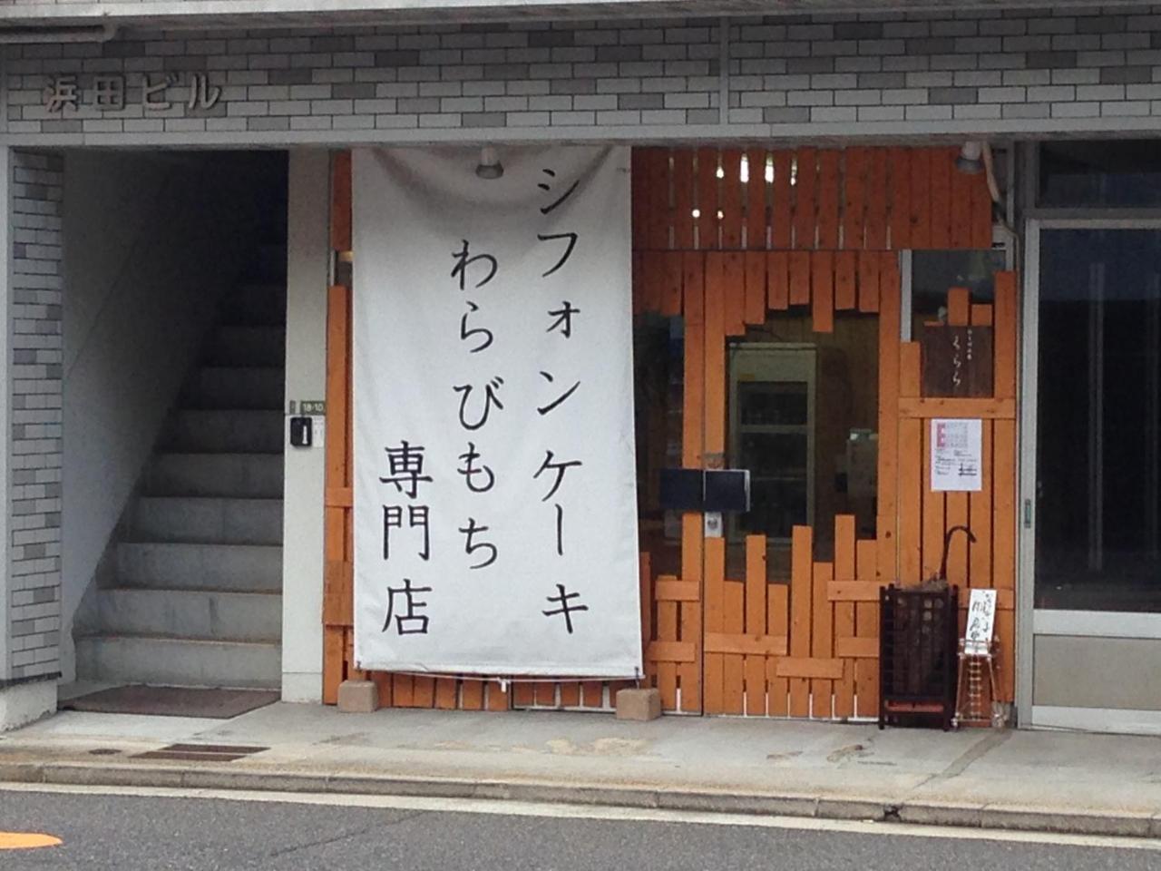 Cocostay Jarudan ココステイ ジャルダン Hiroshima Buitenkant foto